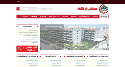 Desktop Screenshot of daralchifae.com